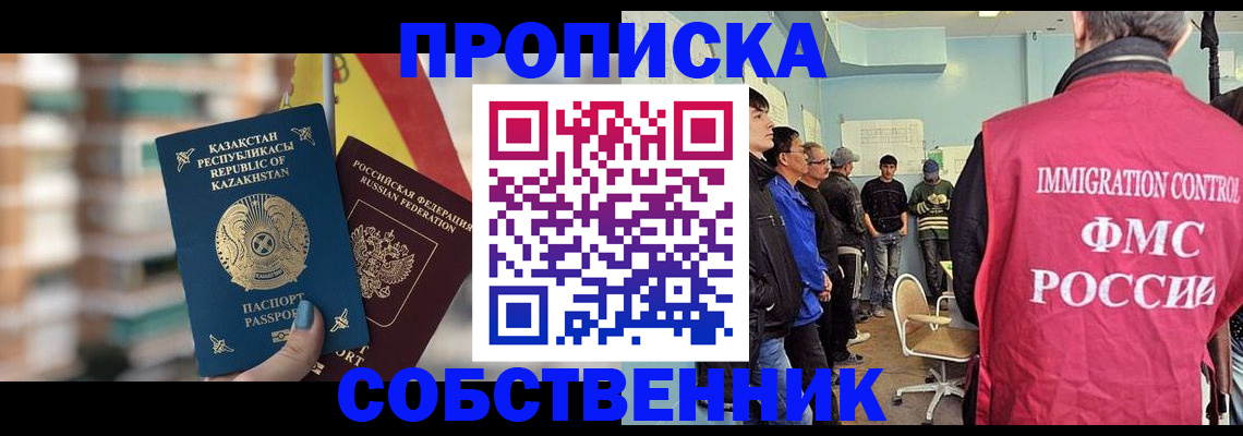 прописка для кредита в Искитиме