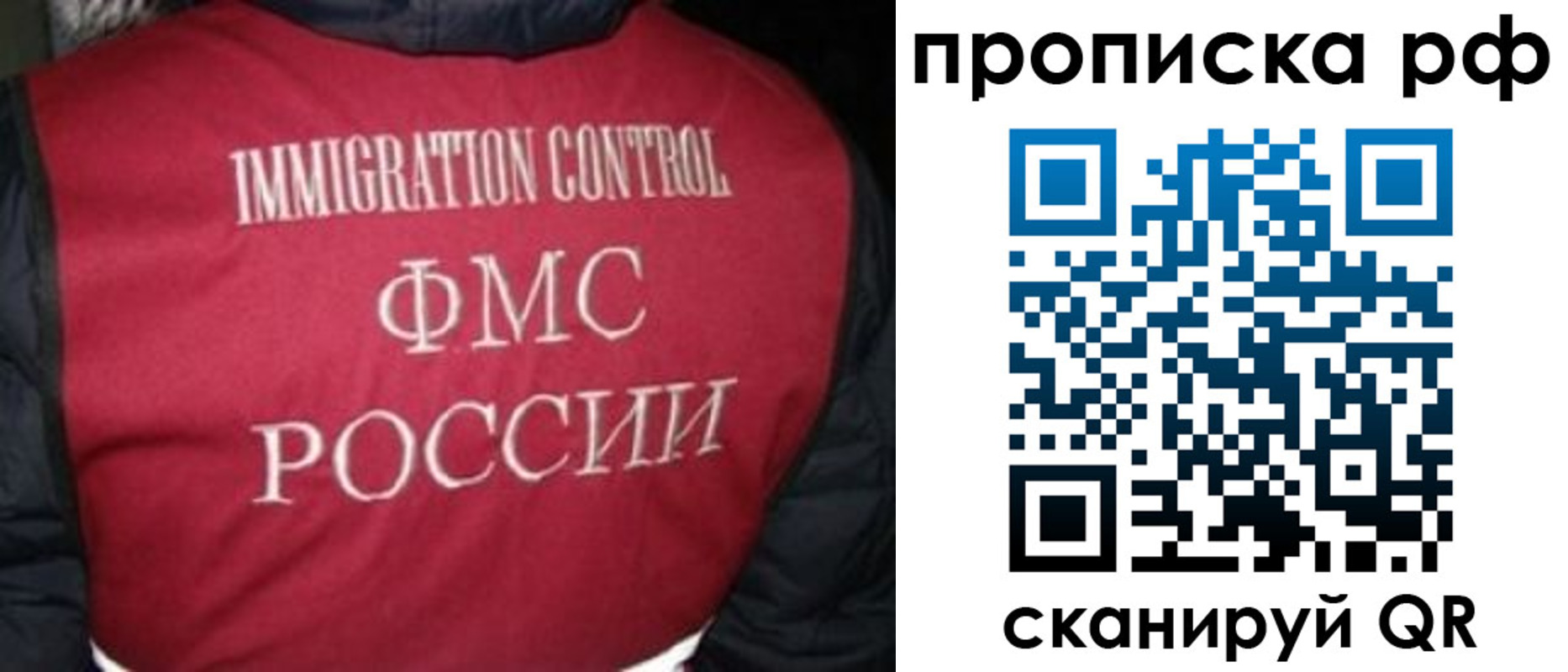 временная регистрация для школы в Искитиме