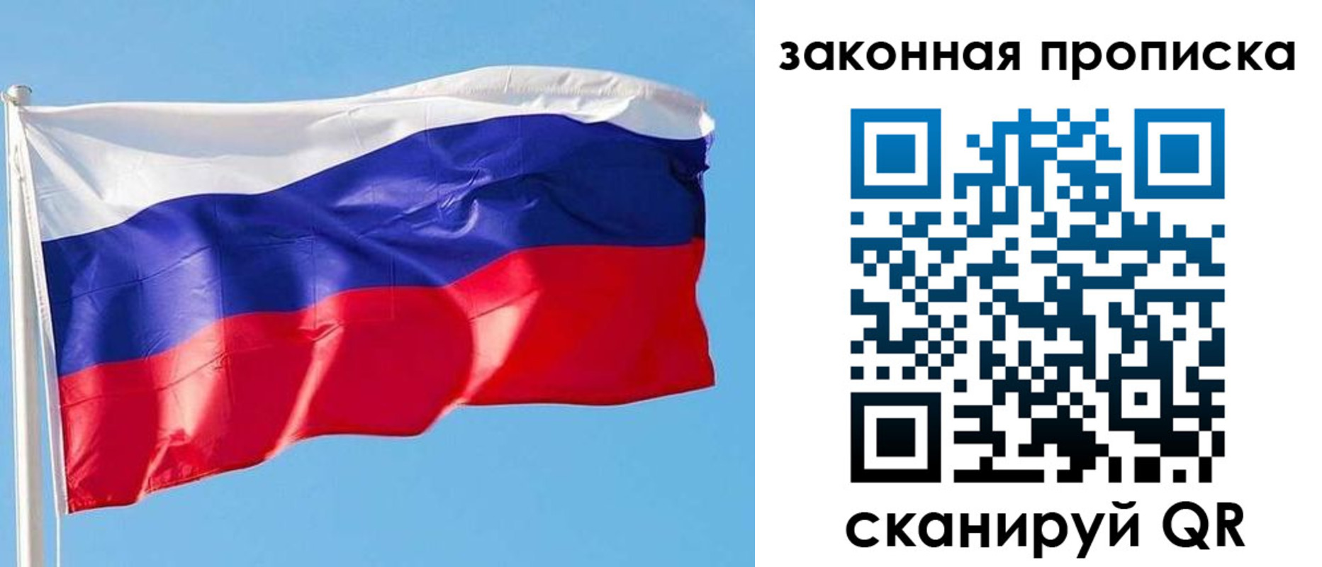 временная регистрация в квартире в Искитиме