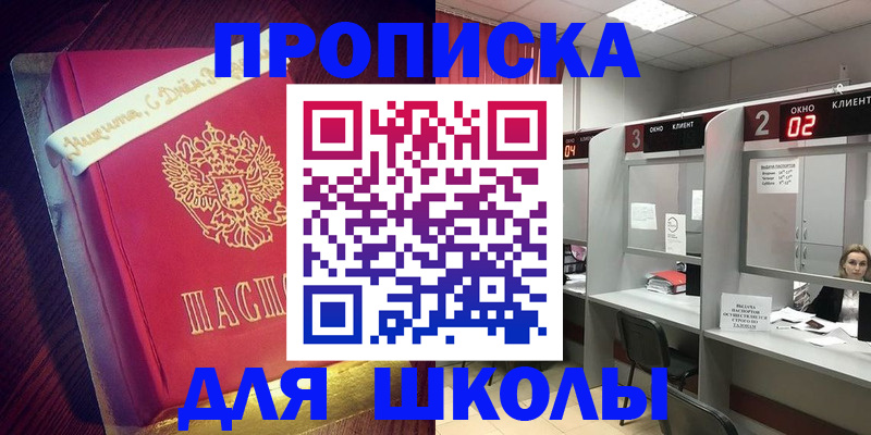 прописка иностранных граждан в Искитиме