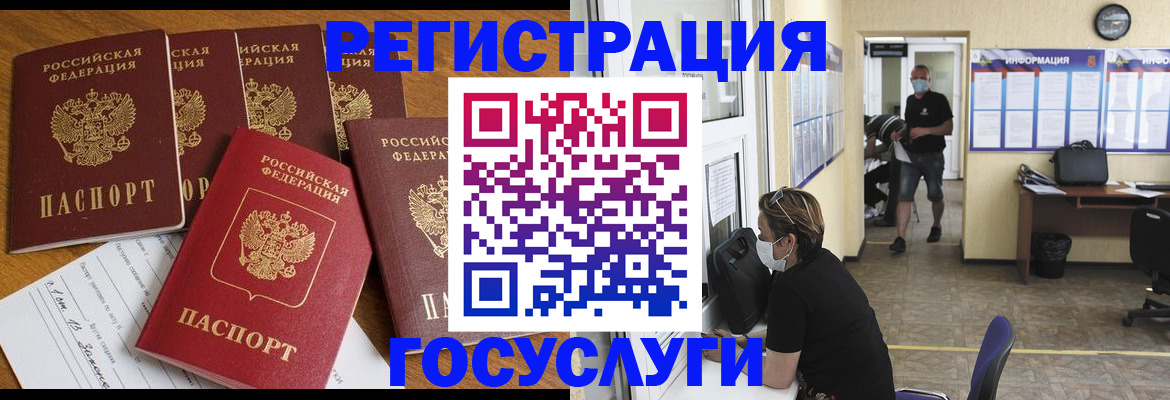 временная регистрация в квартире в Искитиме